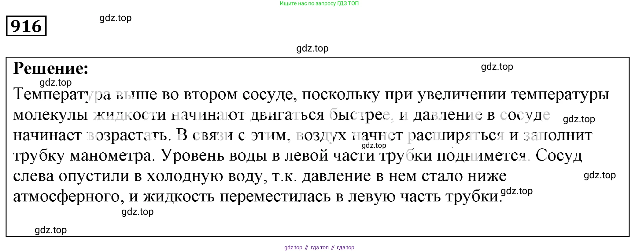 ГДЗ Физика, 7-9 класс Сборник задач, авторы: Лукашик Владимир Иванович, Иванова Елена Владимировна, издательство Просвещение, Москва, 2021, голубого цвета, страница 141, номер 38.7, Решение 4