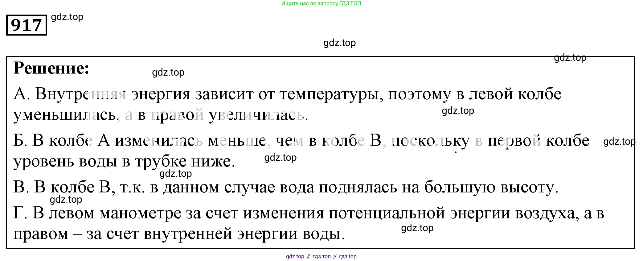ГДЗ Физика, 7-9 класс Сборник задач, авторы: Лукашик Владимир Иванович, Иванова Елена Владимировна, издательство Просвещение, Москва, 2021, голубого цвета, страница 142, номер 38.8, Решение 4