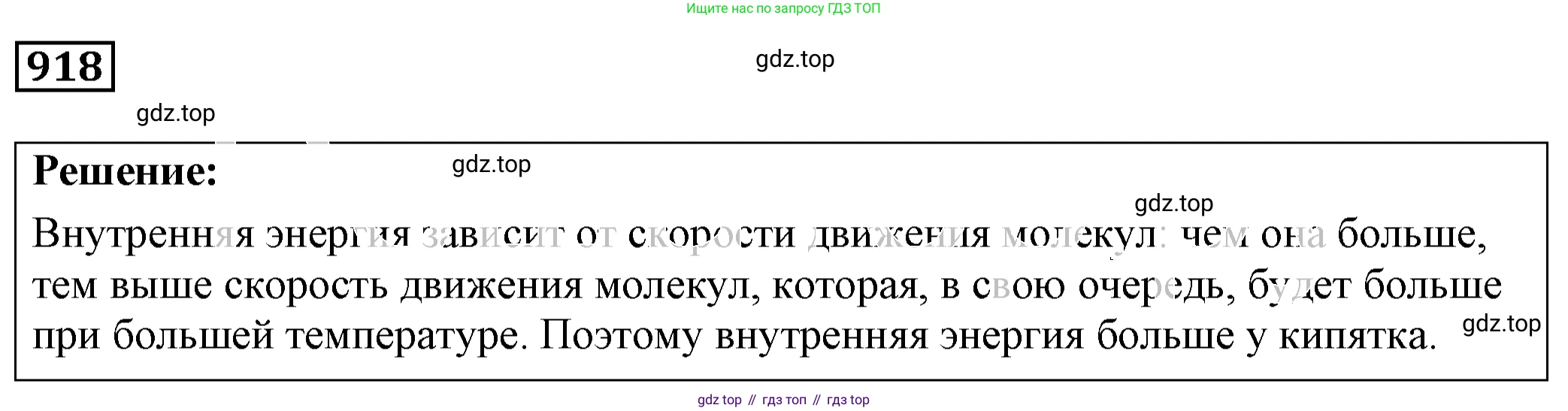 ГДЗ Физика, 7-9 класс Сборник задач, авторы: Лукашик Владимир Иванович, Иванова Елена Владимировна, издательство Просвещение, Москва, 2021, голубого цвета, страница 142, номер 38.9, Решение 4