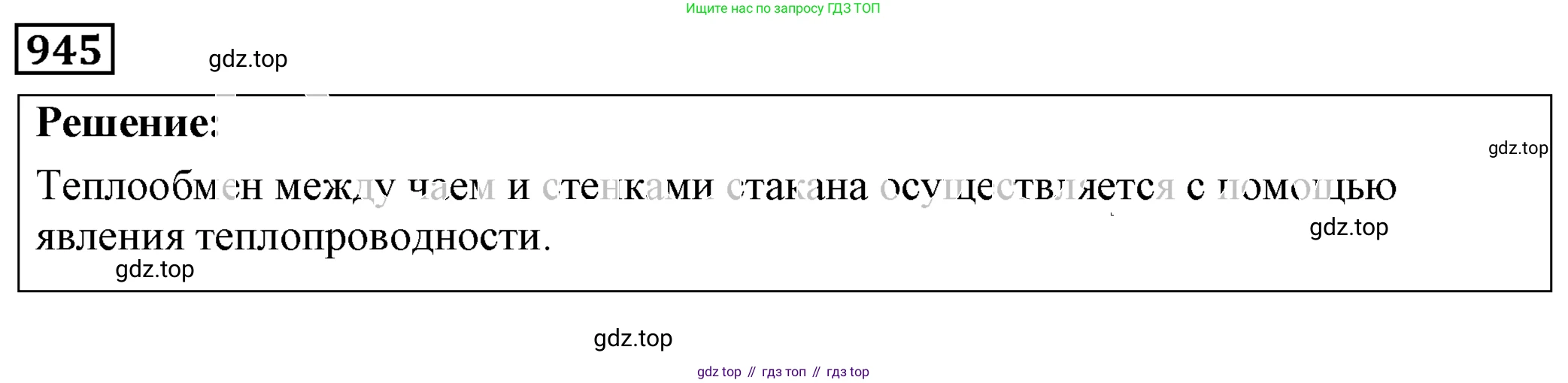 ГДЗ Физика, 7-9 класс Сборник задач, авторы: Лукашик Владимир Иванович, Иванова Елена Владимировна, издательство Просвещение, Москва, 2021, голубого цвета, страница 144, номер 39.1, Решение 4