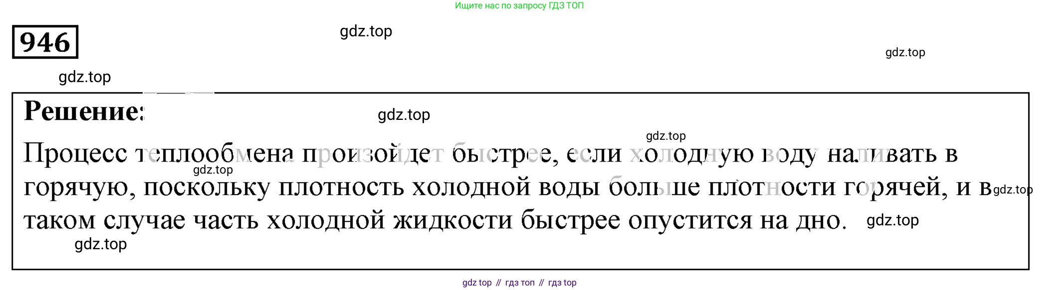 ГДЗ Физика, 7-9 класс Сборник задач, авторы: Лукашик Владимир Иванович, Иванова Елена Владимировна, издательство Просвещение, Москва, 2021, голубого цвета, страница 145, номер 39.10, Решение 4