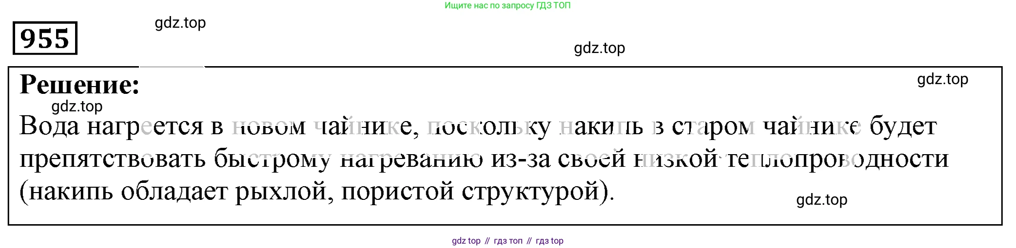 ГДЗ Физика, 7-9 класс Сборник задач, авторы: Лукашик Владимир Иванович, Иванова Елена Владимировна, издательство Просвещение, Москва, 2021, голубого цвета, страница 145, номер 39.14, Решение 4