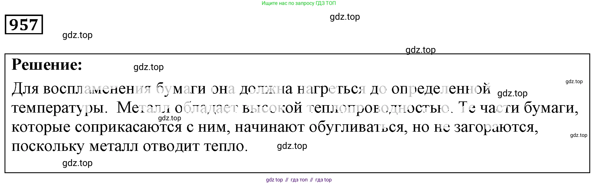 ГДЗ Физика, 7-9 класс Сборник задач, авторы: Лукашик Владимир Иванович, Иванова Елена Владимировна, издательство Просвещение, Москва, 2021, голубого цвета, страница 145, номер 39.16, Решение 4