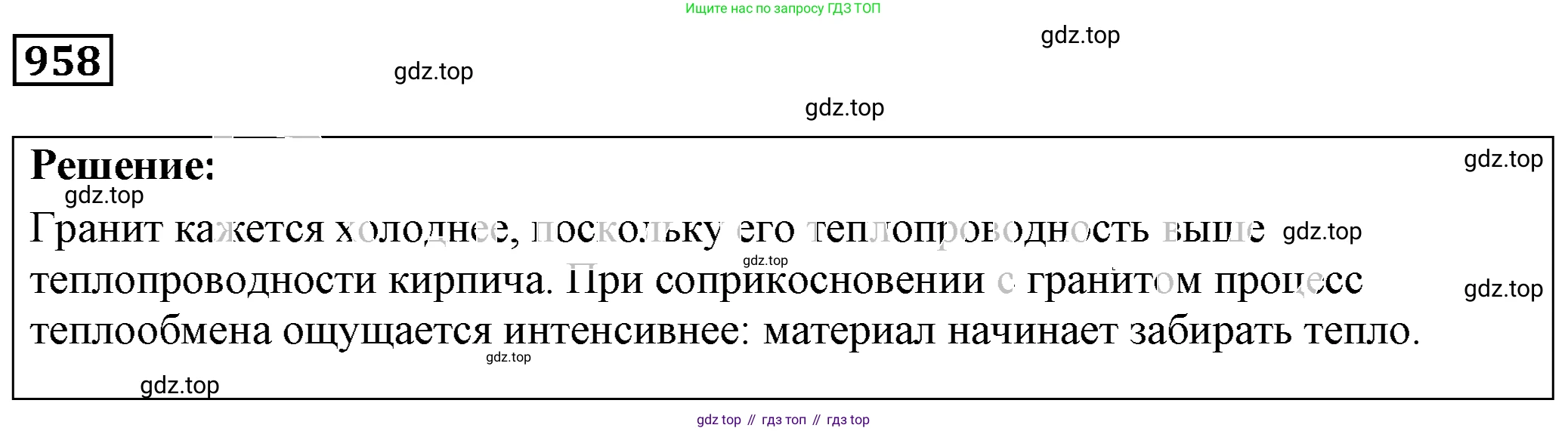 ГДЗ Физика, 7-9 класс Сборник задач, авторы: Лукашик Владимир Иванович, Иванова Елена Владимировна, издательство Просвещение, Москва, 2021, голубого цвета, страница 146, номер 39.17, Решение 4