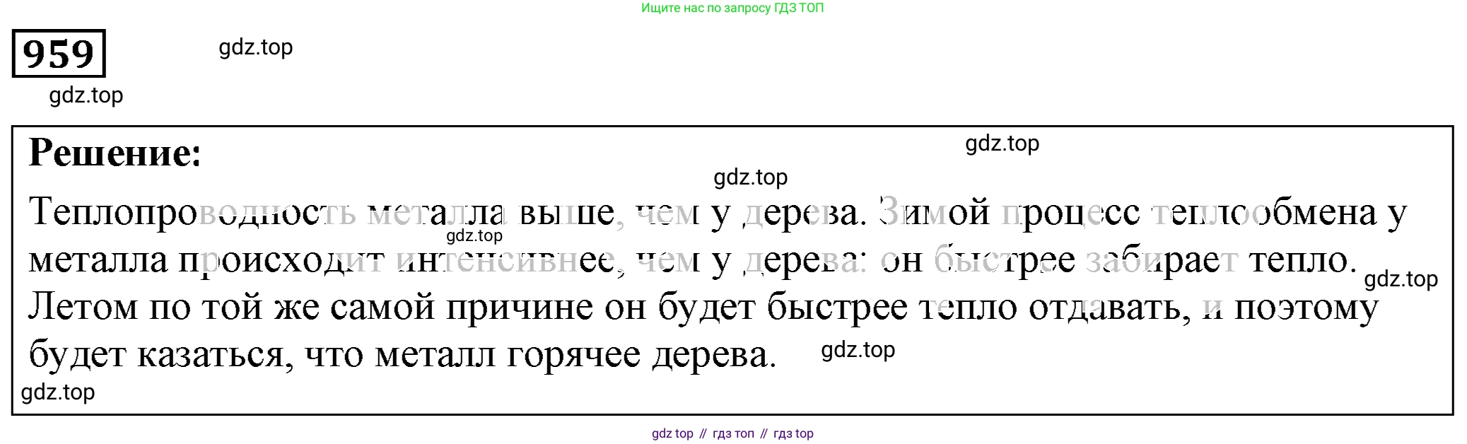 ГДЗ Физика, 7-9 класс Сборник задач, авторы: Лукашик Владимир Иванович, Иванова Елена Владимировна, издательство Просвещение, Москва, 2021, голубого цвета, страница 146, номер 39.18, Решение 4