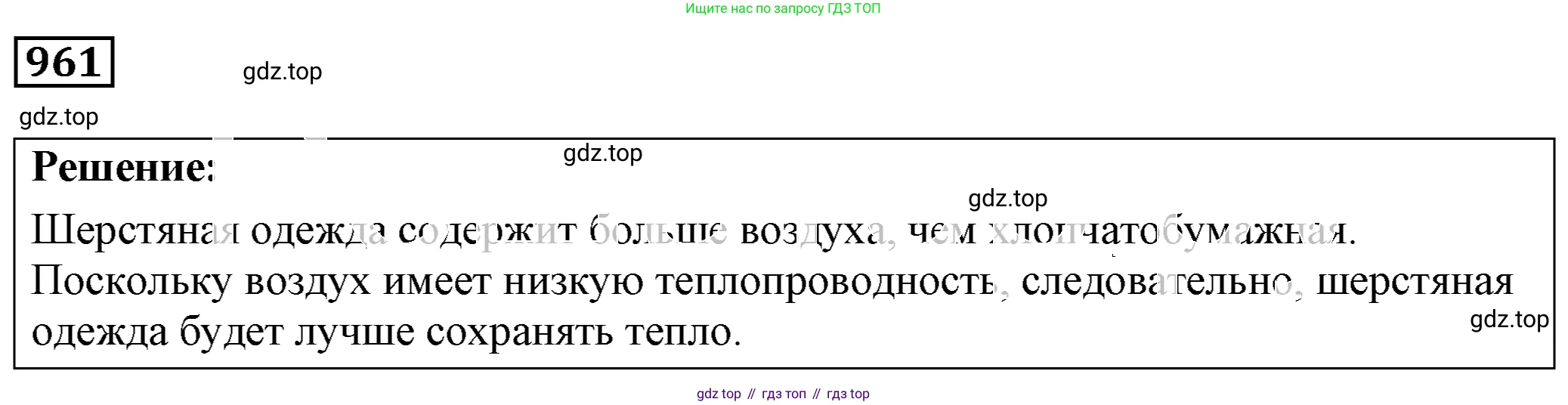 ГДЗ Физика, 7-9 класс Сборник задач, авторы: Лукашик Владимир Иванович, Иванова Елена Владимировна, издательство Просвещение, Москва, 2021, голубого цвета, страница 146, номер 39.20, Решение 4