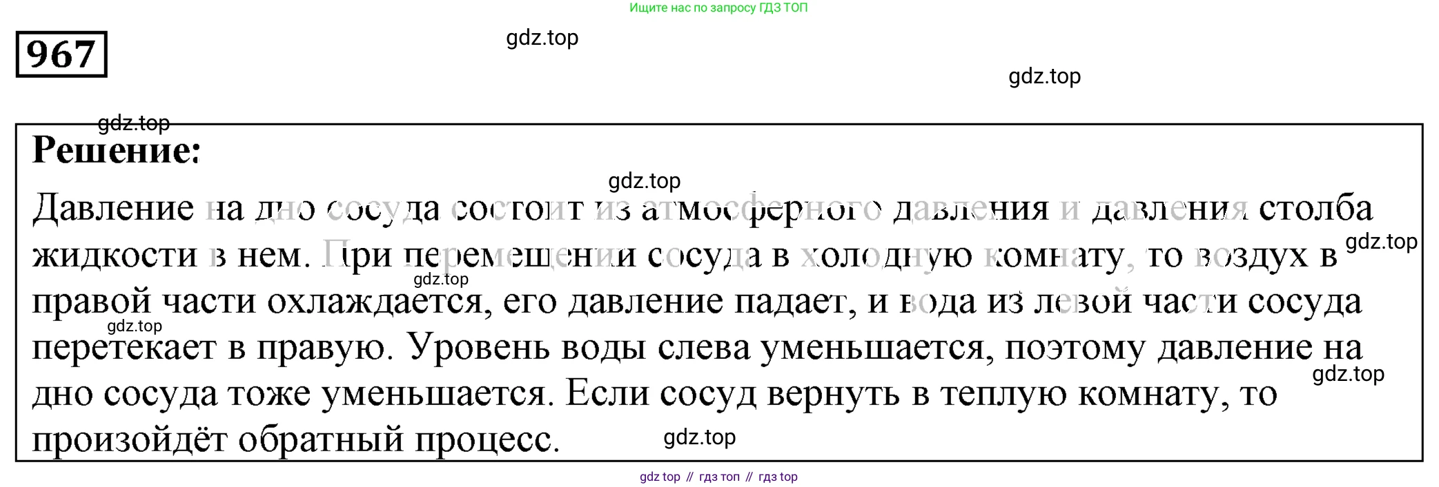 ГДЗ Физика, 7-9 класс Сборник задач, авторы: Лукашик Владимир Иванович, Иванова Елена Владимировна, издательство Просвещение, Москва, 2021, голубого цвета, страница 146, номер 39.27, Решение 4