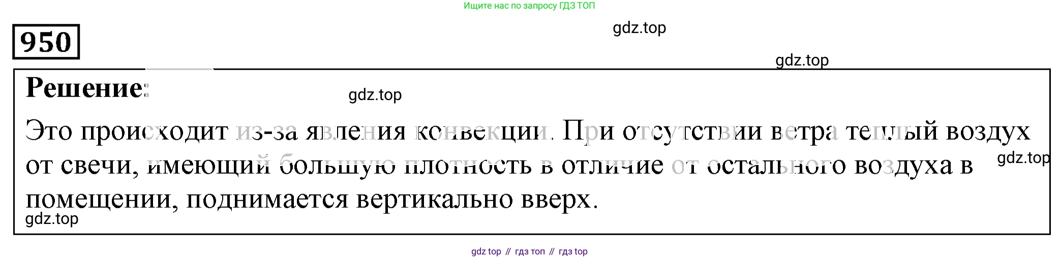 ГДЗ Физика, 7-9 класс Сборник задач, авторы: Лукашик Владимир Иванович, Иванова Елена Владимировна, издательство Просвещение, Москва, 2021, голубого цвета, страница 145, номер 39.3, Решение 4