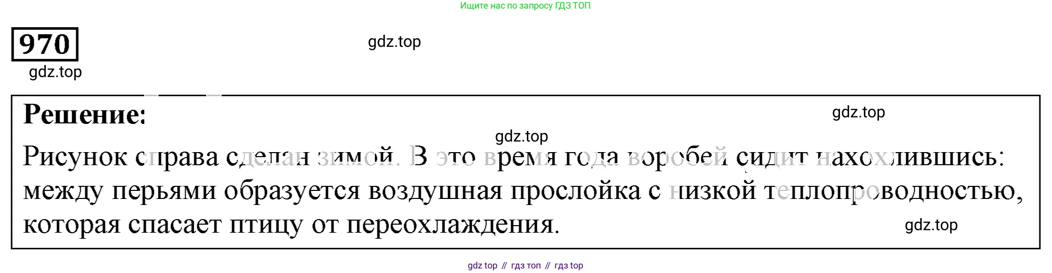 ГДЗ Физика, 7-9 класс Сборник задач, авторы: Лукашик Владимир Иванович, Иванова Елена Владимировна, издательство Просвещение, Москва, 2021, голубого цвета, страница 147, номер 39.30, Решение 4