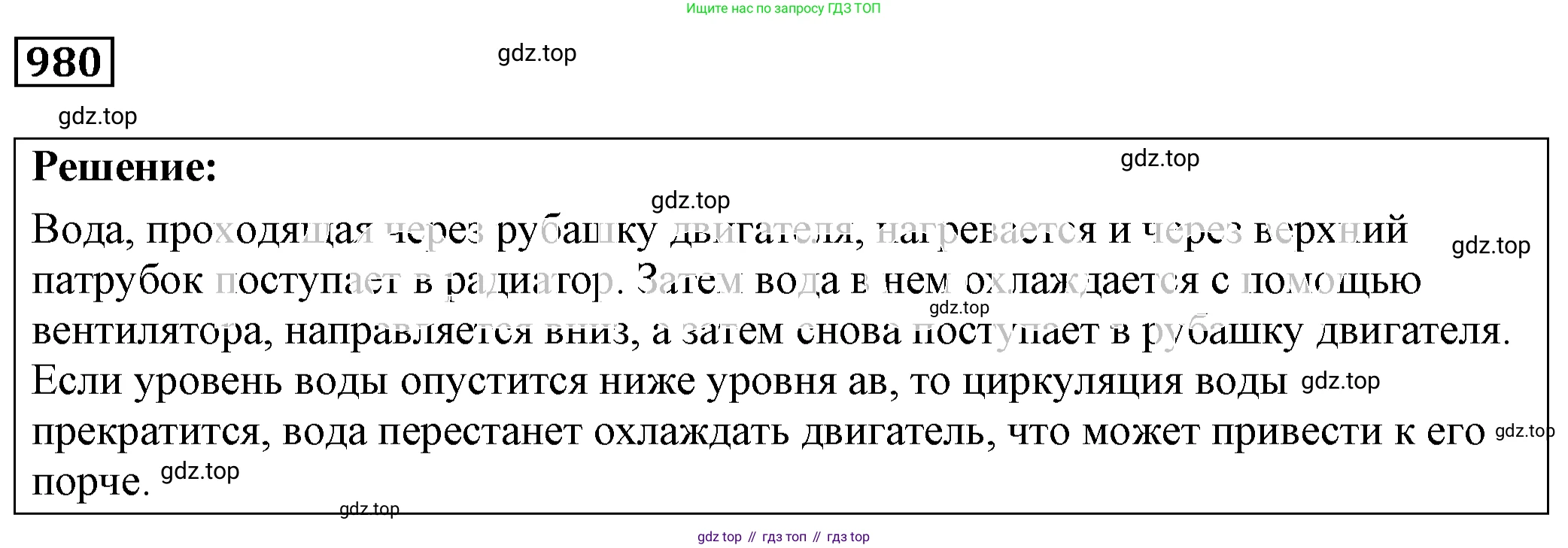 ГДЗ Физика, 7-9 класс Сборник задач, авторы: Лукашик Владимир Иванович, Иванова Елена Владимировна, издательство Просвещение, Москва, 2021, голубого цвета, страница 147, номер 39.31, Решение 4