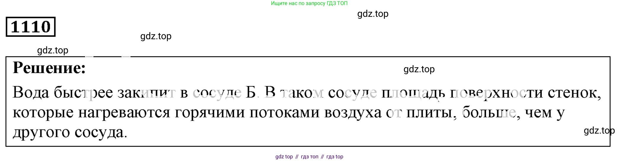 ГДЗ Физика, 7-9 класс Сборник задач, авторы: Лукашик Владимир Иванович, Иванова Елена Владимировна, издательство Просвещение, Москва, 2021, голубого цвета, страница 147, номер 39.32, Решение 4