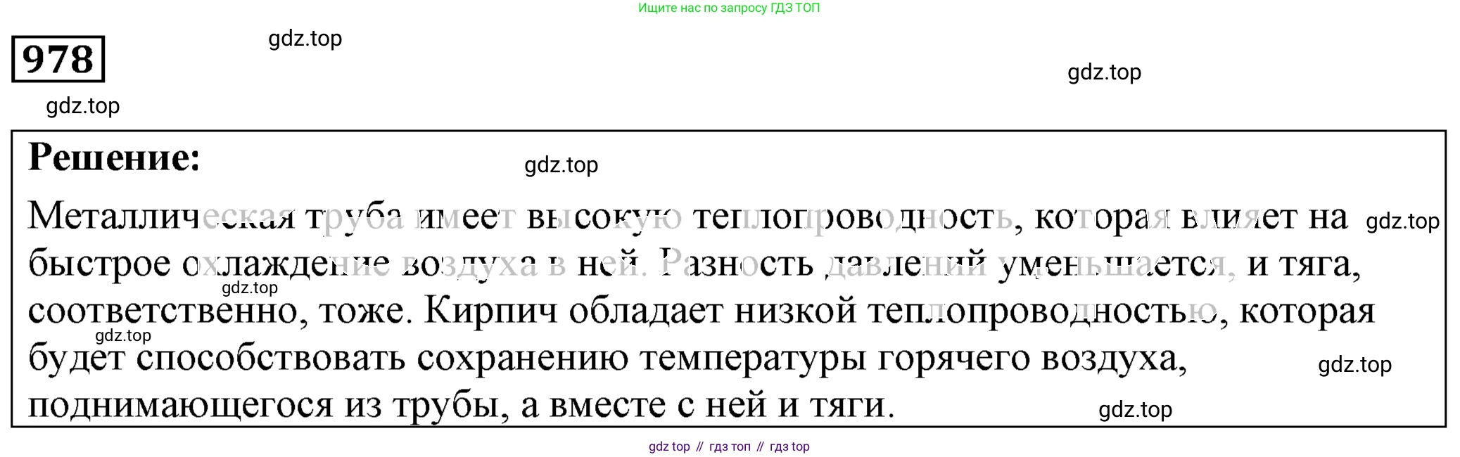 ГДЗ Физика, 7-9 класс Сборник задач, авторы: Лукашик Владимир Иванович, Иванова Елена Владимировна, издательство Просвещение, Москва, 2021, голубого цвета, страница 148, номер 39.36, Решение 4