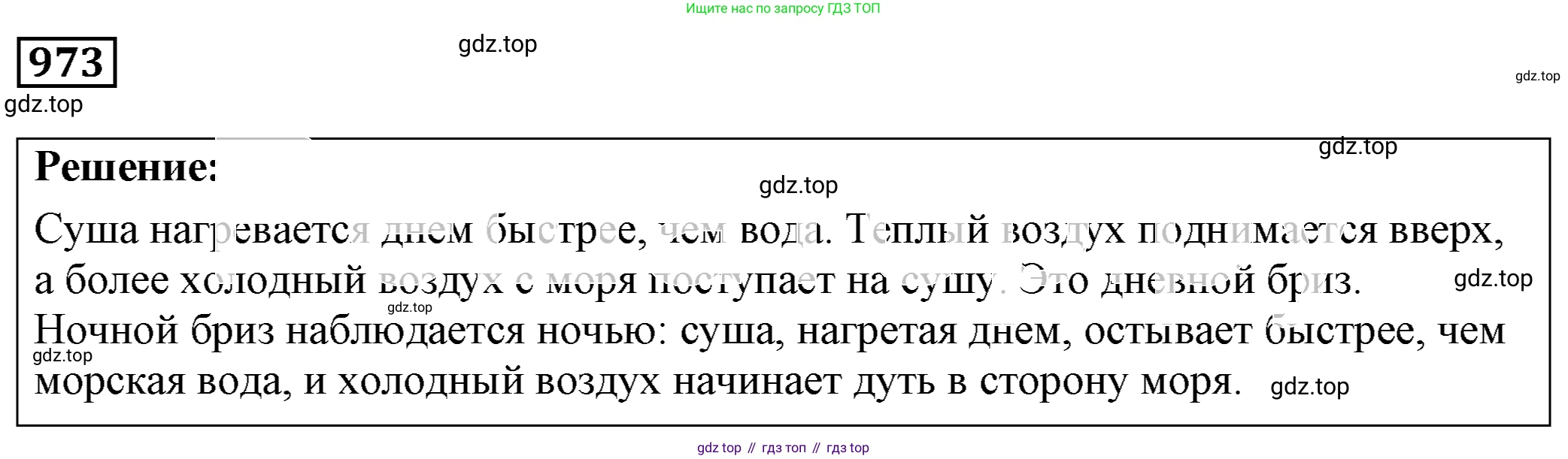 ГДЗ Физика, 7-9 класс Сборник задач, авторы: Лукашик Владимир Иванович, Иванова Елена Владимировна, издательство Просвещение, Москва, 2021, голубого цвета, страница 148, номер 39.39, Решение 4