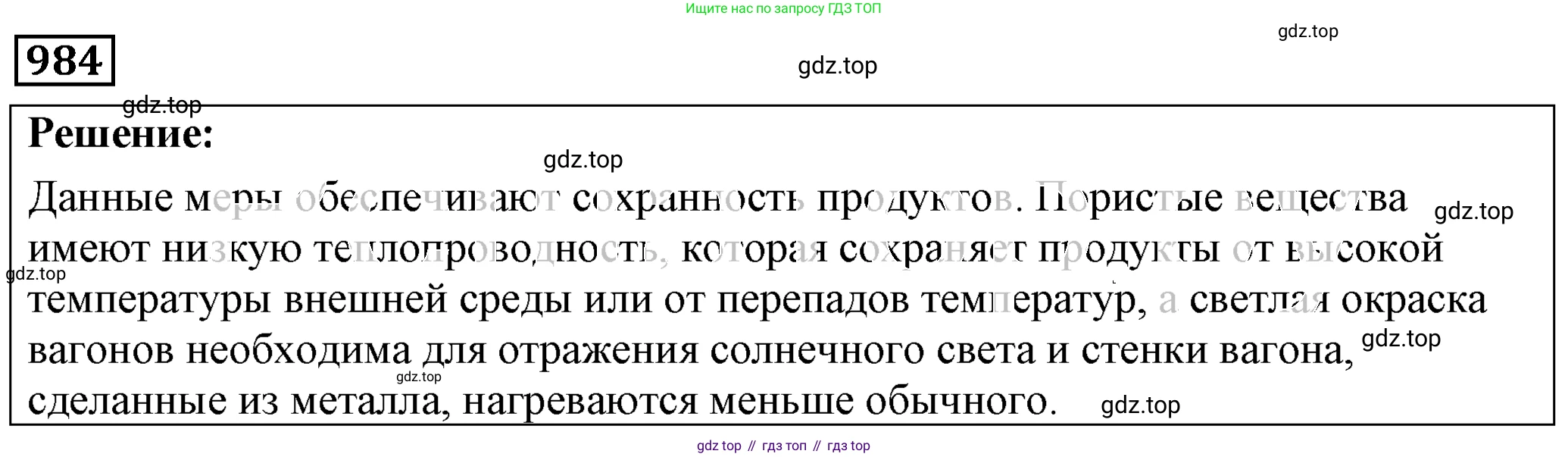 ГДЗ Физика, 7-9 класс Сборник задач, авторы: Лукашик Владимир Иванович, Иванова Елена Владимировна, издательство Просвещение, Москва, 2021, голубого цвета, страница 148, номер 39.44, Решение 4