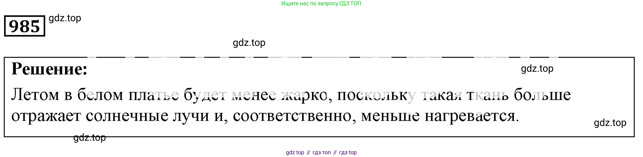 ГДЗ Физика, 7-9 класс Сборник задач, авторы: Лукашик Владимир Иванович, Иванова Елена Владимировна, издательство Просвещение, Москва, 2021, голубого цвета, страница 148, номер 39.45, Решение 4