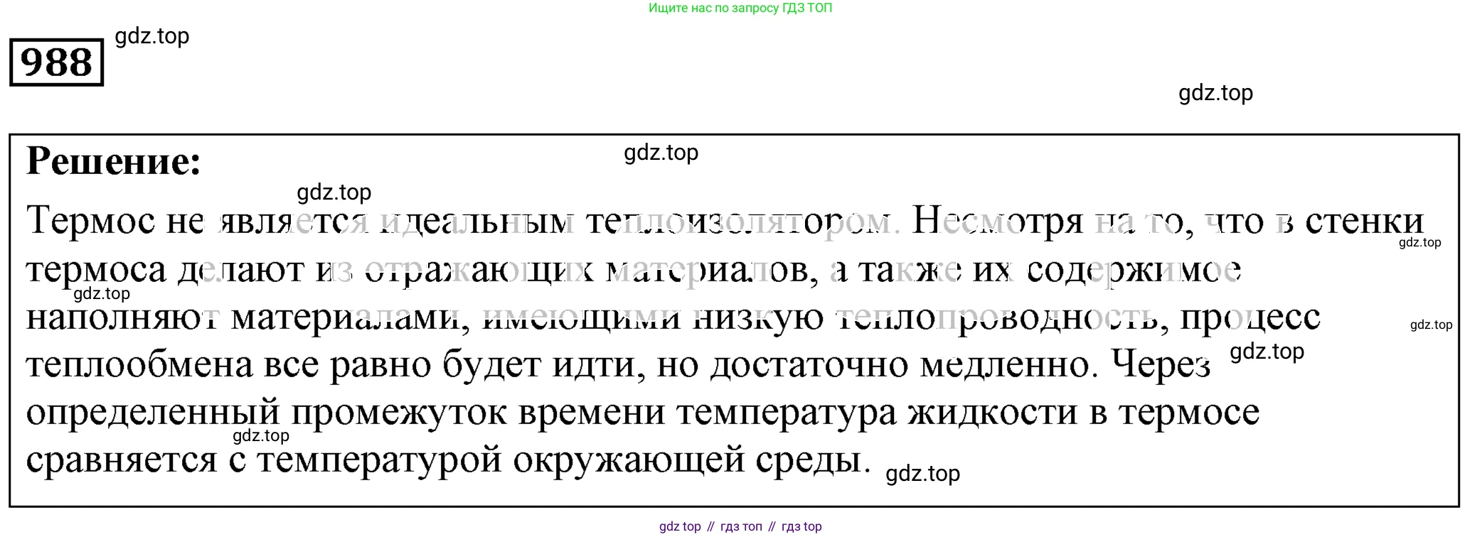 ГДЗ Физика, 7-9 класс Сборник задач, авторы: Лукашик Владимир Иванович, Иванова Елена Владимировна, издательство Просвещение, Москва, 2021, голубого цвета, страница 148, номер 39.48, Решение 4