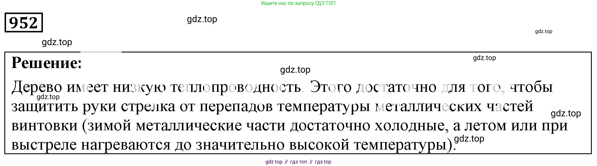 ГДЗ Физика, 7-9 класс Сборник задач, авторы: Лукашик Владимир Иванович, Иванова Елена Владимировна, издательство Просвещение, Москва, 2021, голубого цвета, страница 145, номер 39.6, Решение 4