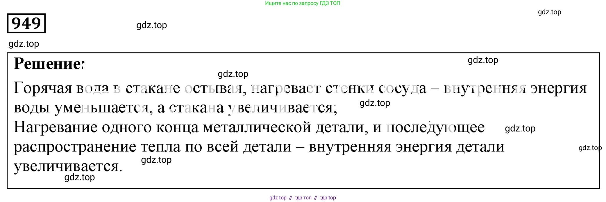 ГДЗ Физика, 7-9 класс Сборник задач, авторы: Лукашик Владимир Иванович, Иванова Елена Владимировна, издательство Просвещение, Москва, 2021, голубого цвета, страница 145, номер 39.9, Решение 4