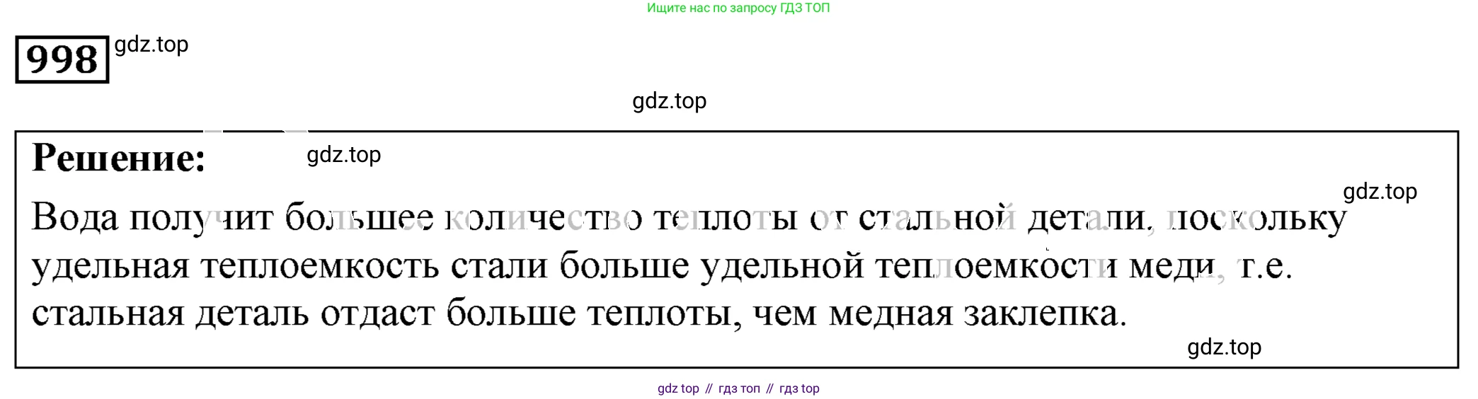 ГДЗ Физика, 7-9 класс Сборник задач, авторы: Лукашик Владимир Иванович, Иванова Елена Владимировна, издательство Просвещение, Москва, 2021, голубого цвета, страница 150, номер 40.10, Решение 4