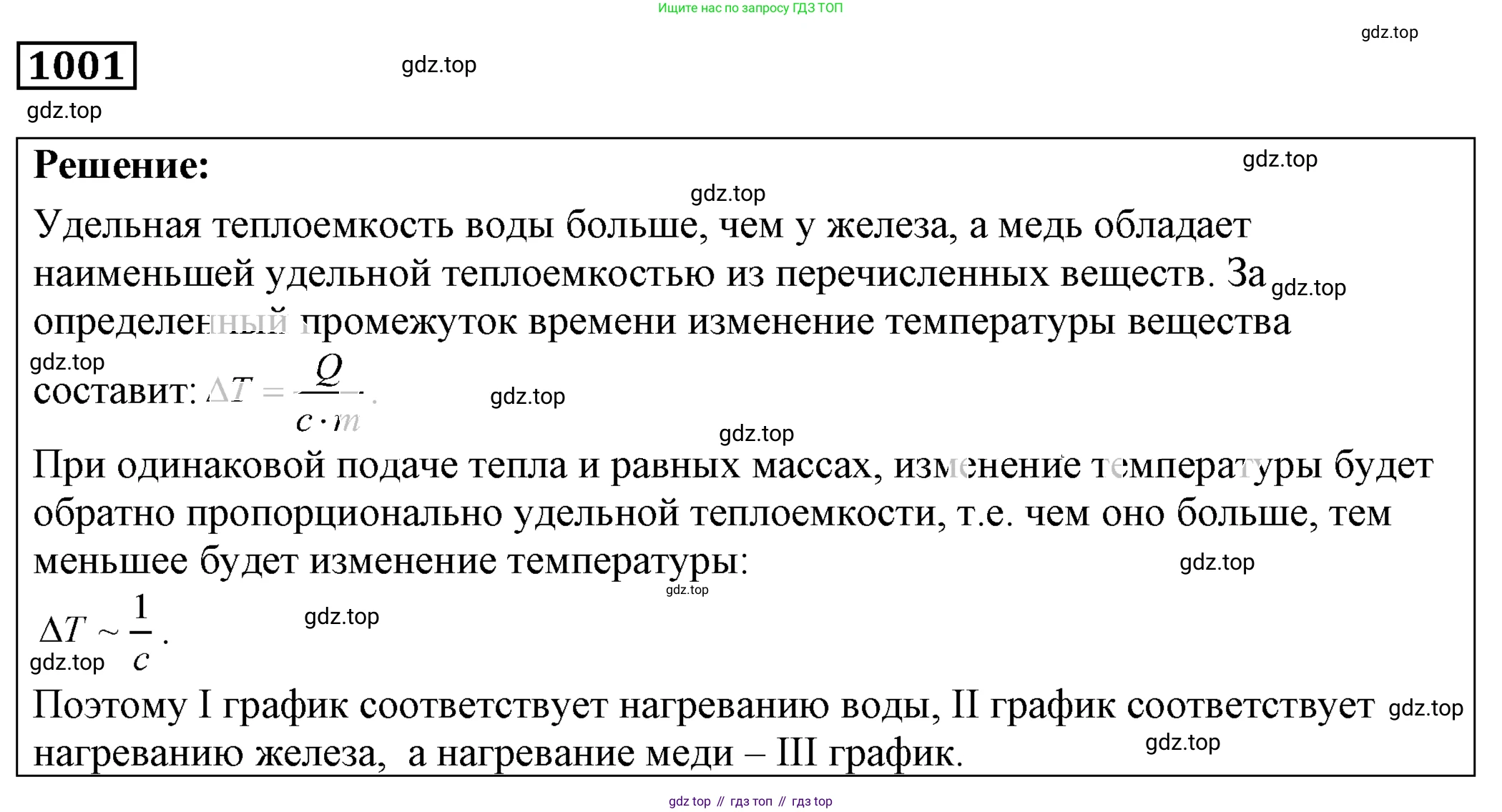 ГДЗ Физика, 7-9 класс Сборник задач, авторы: Лукашик Владимир Иванович, Иванова Елена Владимировна, издательство Просвещение, Москва, 2021, голубого цвета, страница 150, номер 40.13, Решение 4