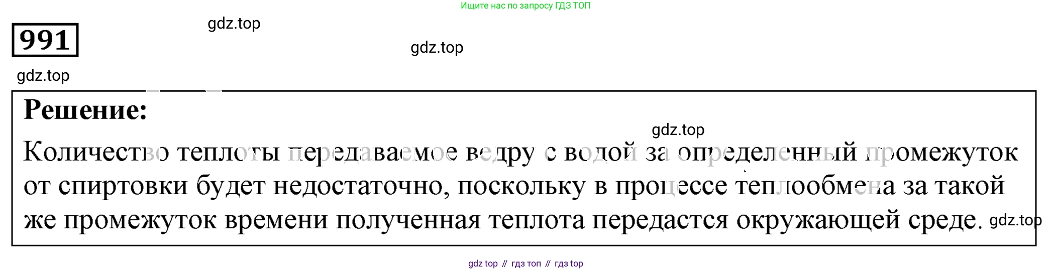 ГДЗ Физика, 7-9 класс Сборник задач, авторы: Лукашик Владимир Иванович, Иванова Елена Владимировна, издательство Просвещение, Москва, 2021, голубого цвета, страница 149, номер 40.2, Решение 4