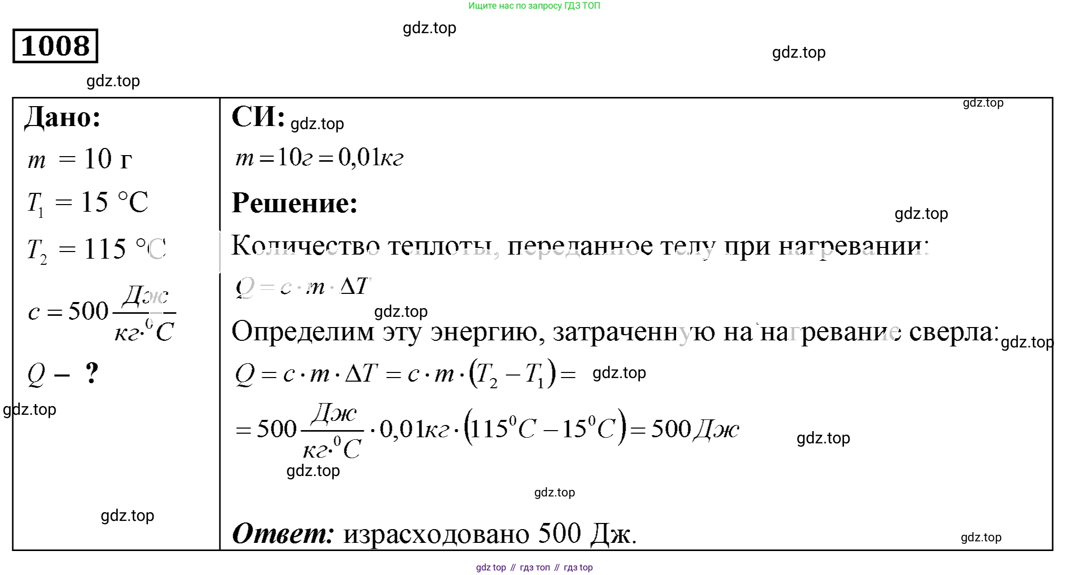 ГДЗ Физика, 7-9 класс Сборник задач, авторы: Лукашик Владимир Иванович, Иванова Елена Владимировна, издательство Просвещение, Москва, 2021, голубого цвета, страница 151, номер 40.21, Решение 4