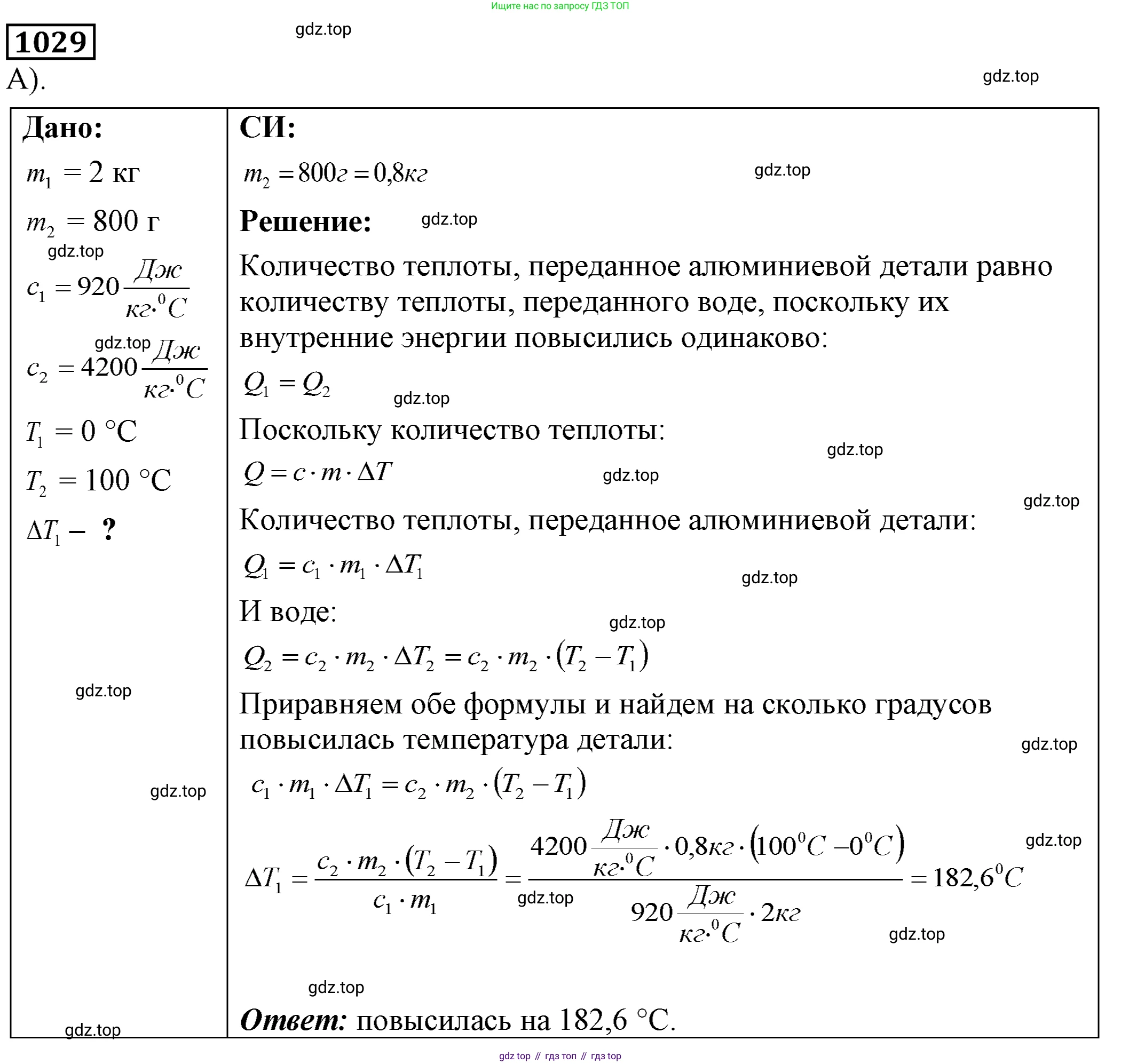 ГДЗ Физика, 7-9 класс Сборник задач, авторы: Лукашик Владимир Иванович, Иванова Елена Владимировна, издательство Просвещение, Москва, 2021, голубого цвета, страница 153, номер 40.43, Решение 4
