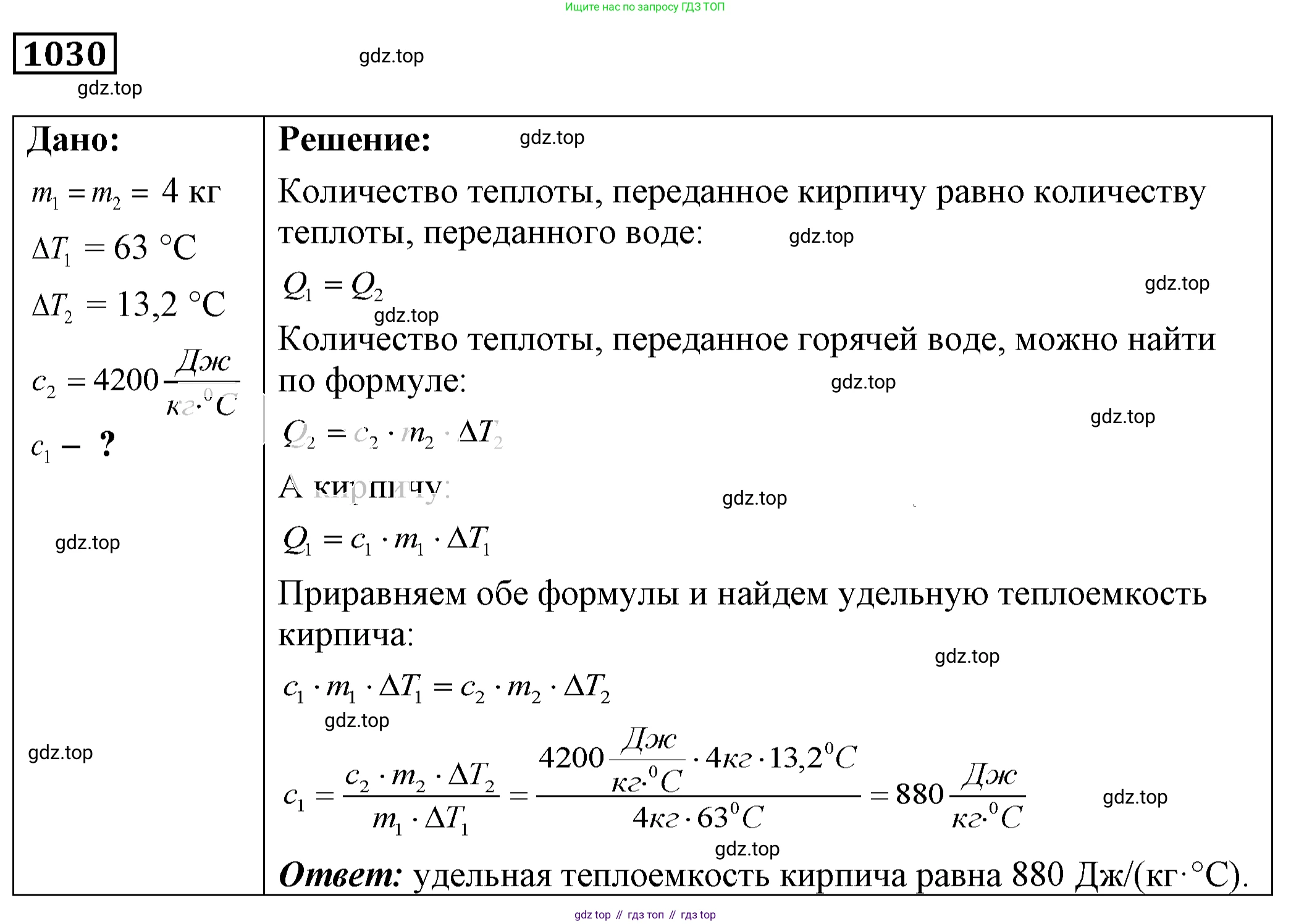 ГДЗ Физика, 7-9 класс Сборник задач, авторы: Лукашик Владимир Иванович, Иванова Елена Владимировна, издательство Просвещение, Москва, 2021, голубого цвета, страница 153, номер 40.46, Решение 4