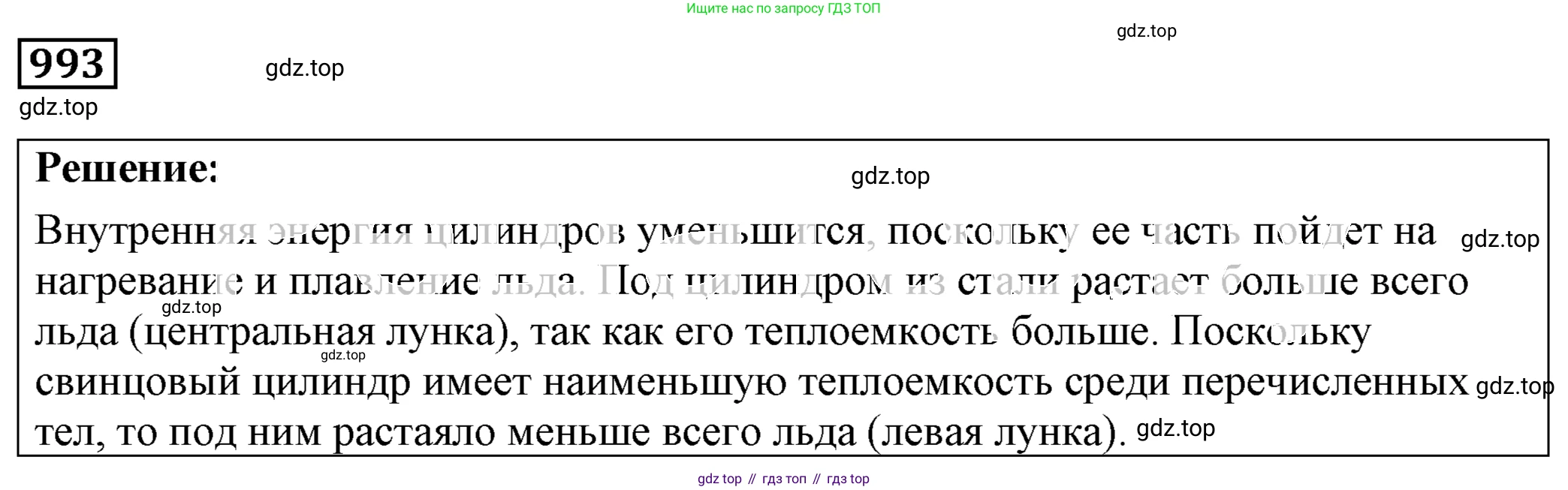 ГДЗ Физика, 7-9 класс Сборник задач, авторы: Лукашик Владимир Иванович, Иванова Елена Владимировна, издательство Просвещение, Москва, 2021, голубого цвета, страница 149, номер 40.5, Решение 4