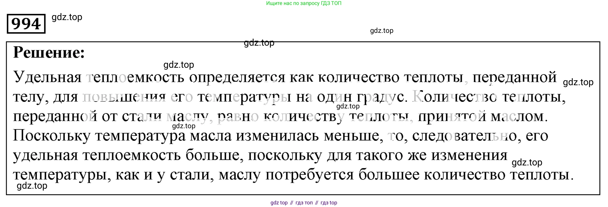 ГДЗ Физика, 7-9 класс Сборник задач, авторы: Лукашик Владимир Иванович, Иванова Елена Владимировна, издательство Просвещение, Москва, 2021, голубого цвета, страница 149, номер 40.6, Решение 4