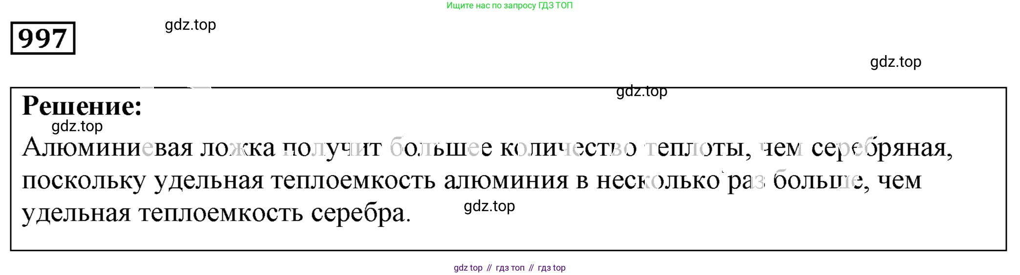 ГДЗ Физика, 7-9 класс Сборник задач, авторы: Лукашик Владимир Иванович, Иванова Елена Владимировна, издательство Просвещение, Москва, 2021, голубого цвета, страница 150, номер 40.9, Решение 4