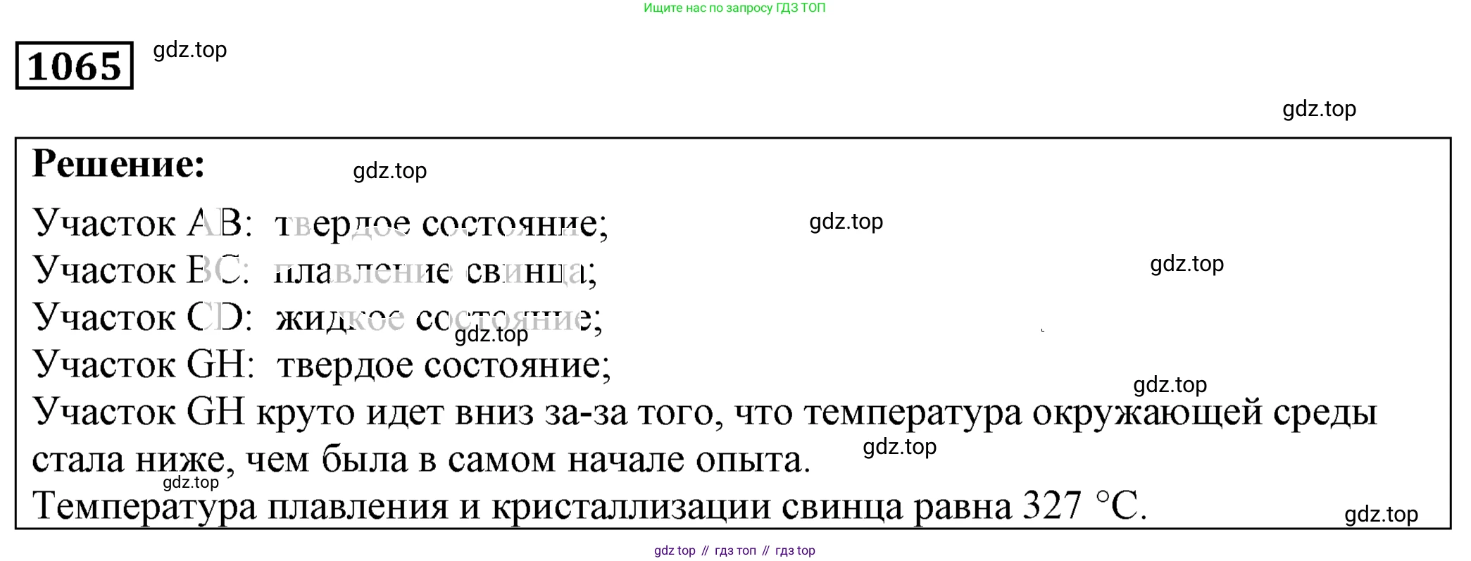 ГДЗ Физика, 7-9 класс Сборник задач, авторы: Лукашик Владимир Иванович, Иванова Елена Владимировна, издательство Просвещение, Москва, 2021, голубого цвета, страница 155, номер 41.12, Решение 4