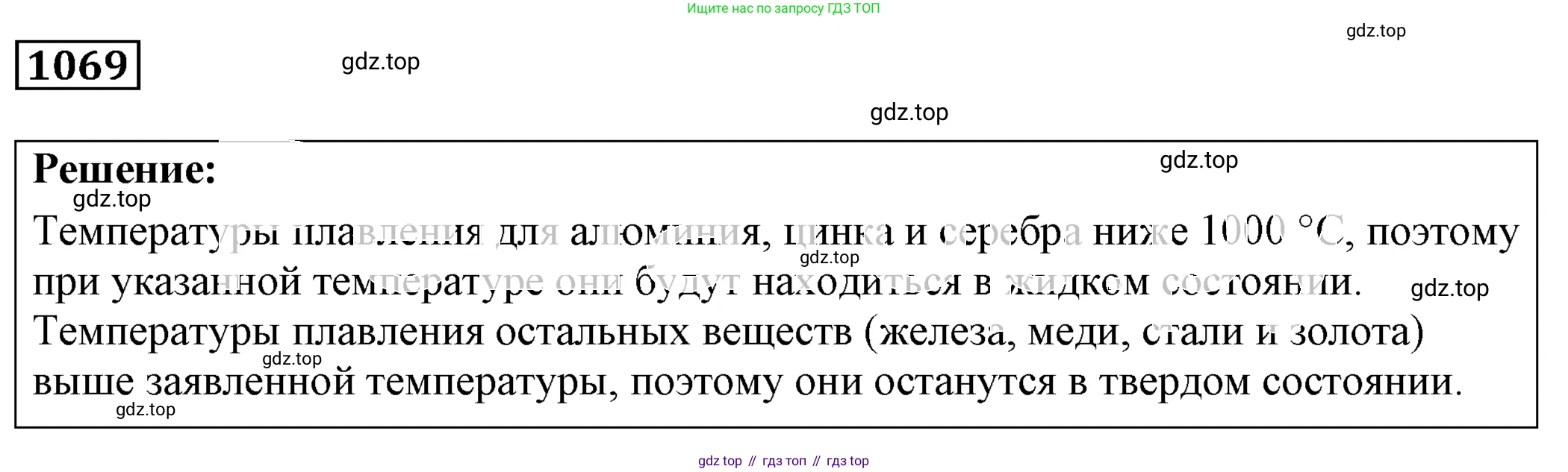 ГДЗ Физика, 7-9 класс Сборник задач, авторы: Лукашик Владимир Иванович, Иванова Елена Владимировна, издательство Просвещение, Москва, 2021, голубого цвета, страница 156, номер 41.17, Решение 4