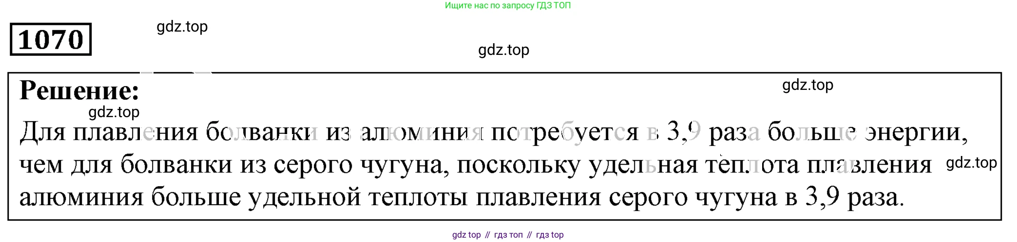 ГДЗ Физика, 7-9 класс Сборник задач, авторы: Лукашик Владимир Иванович, Иванова Елена Владимировна, издательство Просвещение, Москва, 2021, голубого цвета, страница 156, номер 41.18, Решение 4