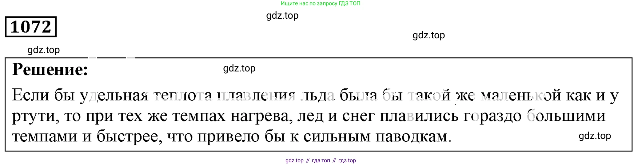 ГДЗ Физика, 7-9 класс Сборник задач, авторы: Лукашик Владимир Иванович, Иванова Елена Владимировна, издательство Просвещение, Москва, 2021, голубого цвета, страница 156, номер 41.20, Решение 4