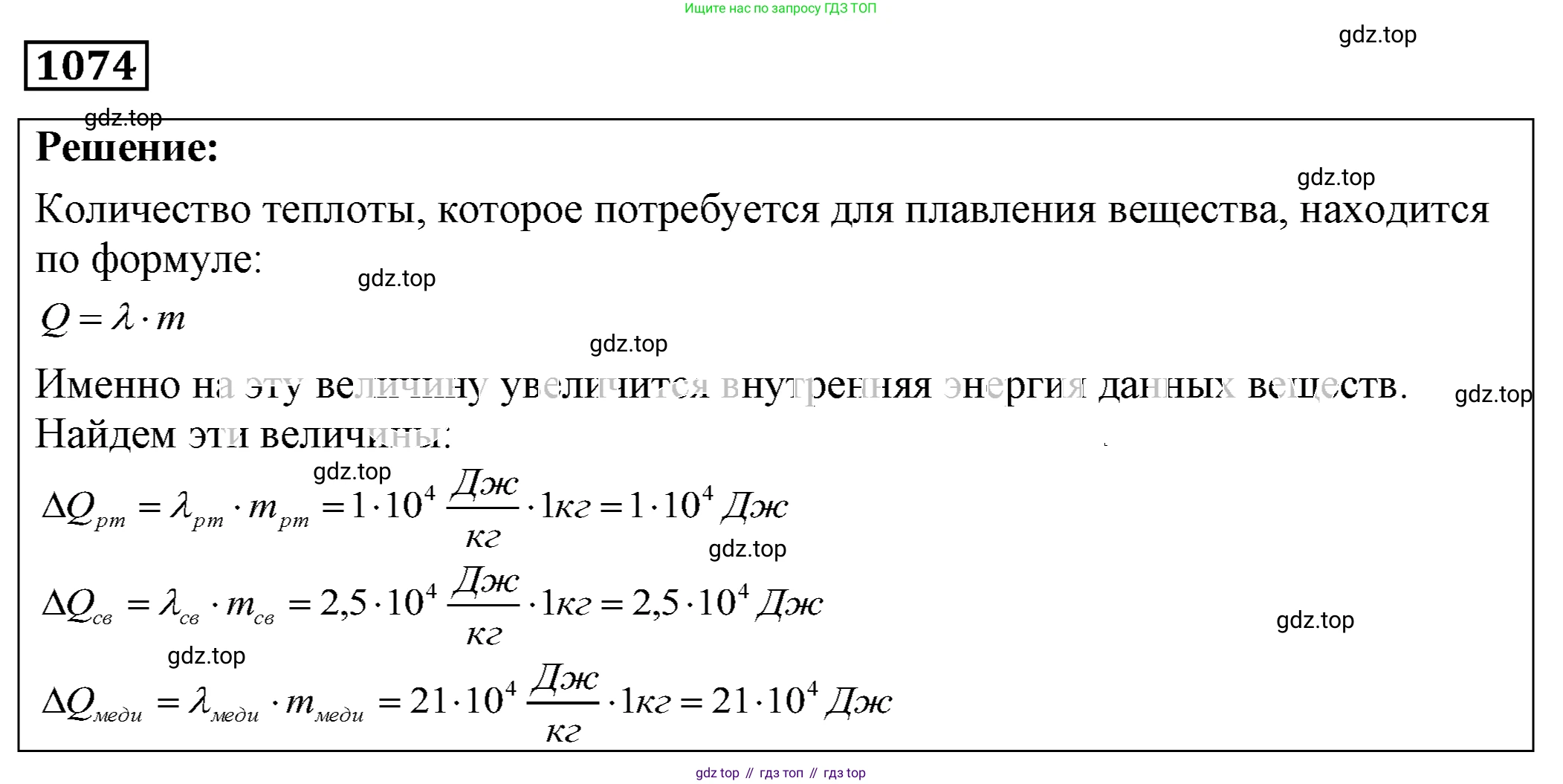 ГДЗ Физика, 7-9 класс Сборник задач, авторы: Лукашик Владимир Иванович, Иванова Елена Владимировна, издательство Просвещение, Москва, 2021, голубого цвета, страница 156, номер 41.23, Решение 4