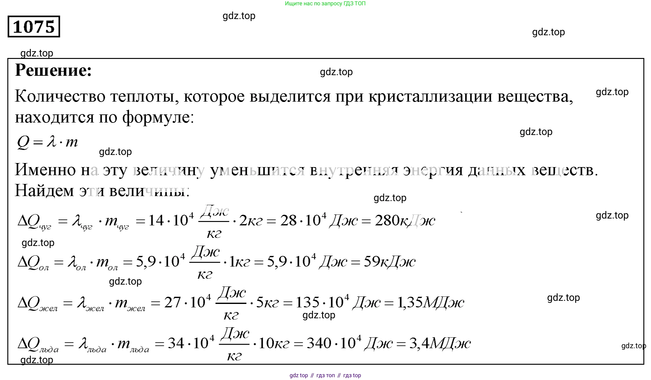ГДЗ Физика, 7-9 класс Сборник задач, авторы: Лукашик Владимир Иванович, Иванова Елена Владимировна, издательство Просвещение, Москва, 2021, голубого цвета, страница 157, номер 41.25, Решение 4