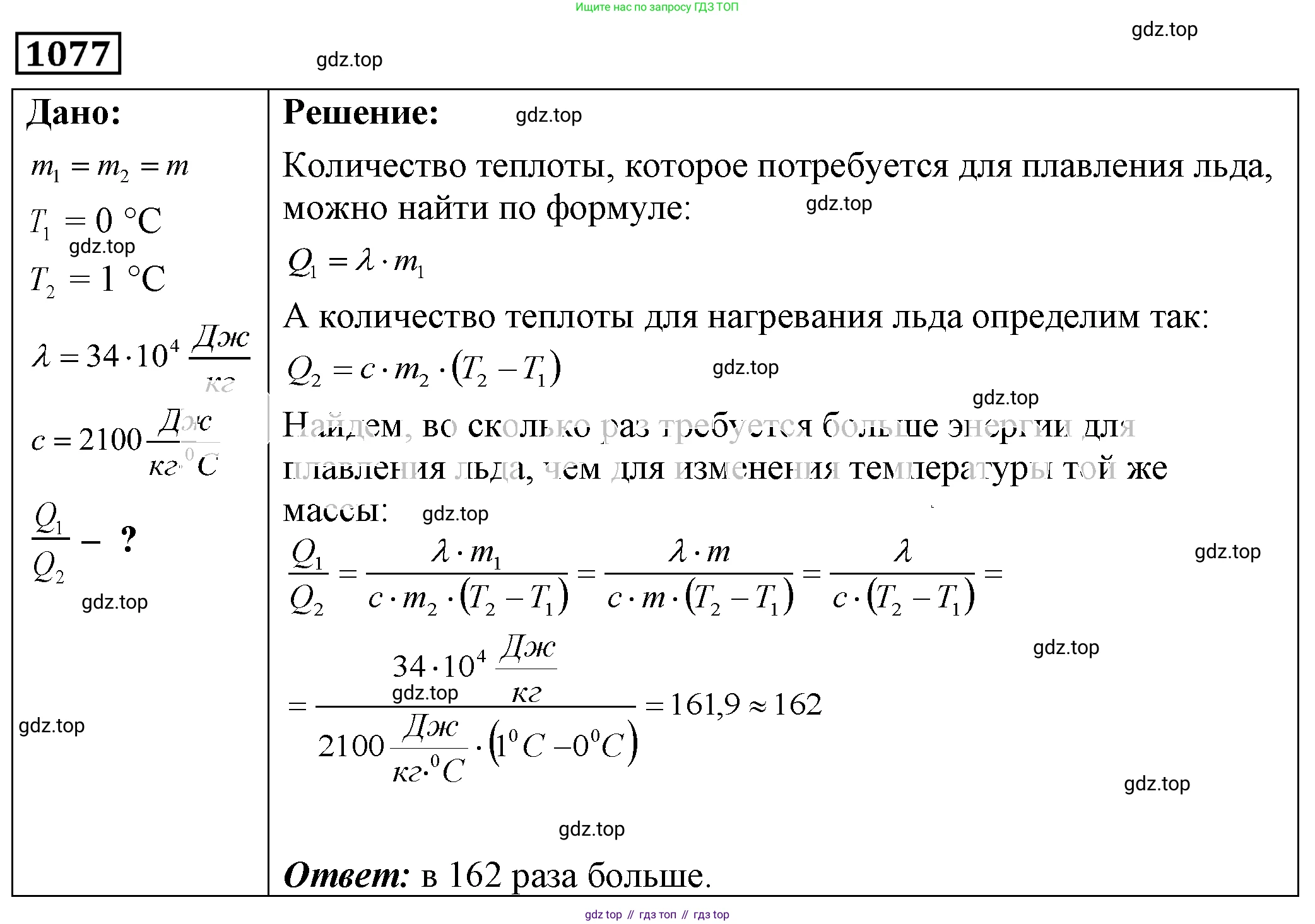 ГДЗ Физика, 7-9 класс Сборник задач, авторы: Лукашик Владимир Иванович, Иванова Елена Владимировна, издательство Просвещение, Москва, 2021, голубого цвета, страница 157, номер 41.27, Решение 4