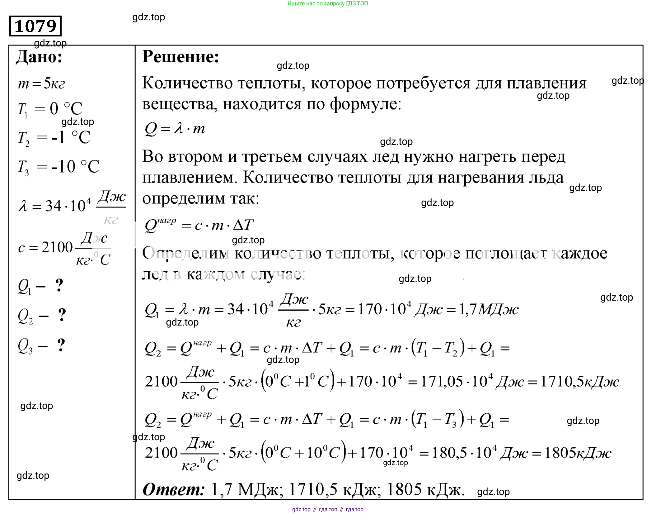 ГДЗ Физика, 7-9 класс Сборник задач, авторы: Лукашик Владимир Иванович, Иванова Елена Владимировна, издательство Просвещение, Москва, 2021, голубого цвета, страница 157, номер 41.29, Решение 4