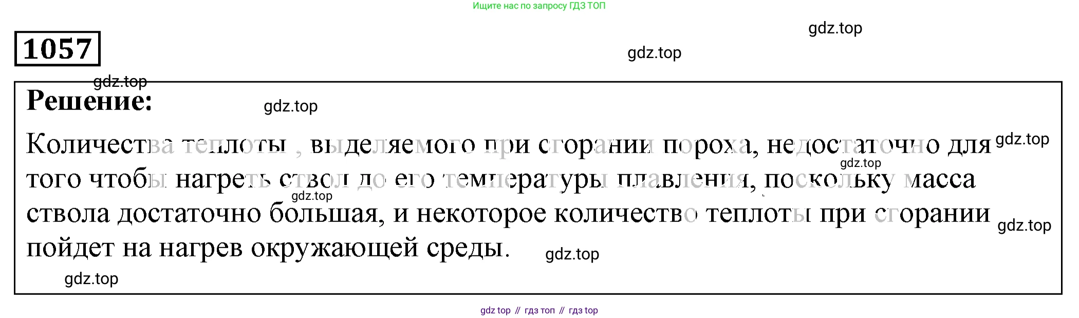 ГДЗ Физика, 7-9 класс Сборник задач, авторы: Лукашик Владимир Иванович, Иванова Елена Владимировна, издательство Просвещение, Москва, 2021, голубого цвета, страница 154, номер 41.3, Решение 4
