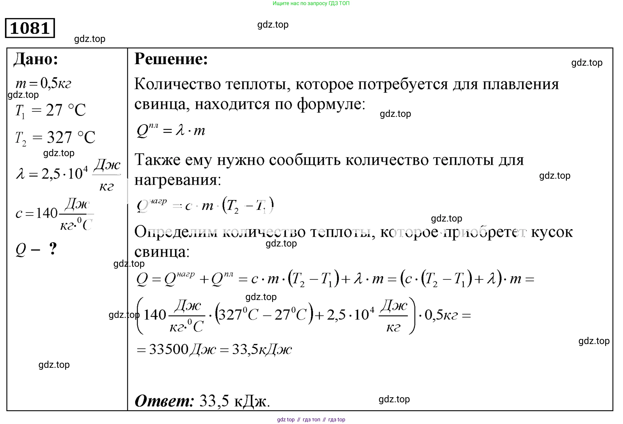 ГДЗ Физика, 7-9 класс Сборник задач, авторы: Лукашик Владимир Иванович, Иванова Елена Владимировна, издательство Просвещение, Москва, 2021, голубого цвета, страница 157, номер 41.30, Решение 4