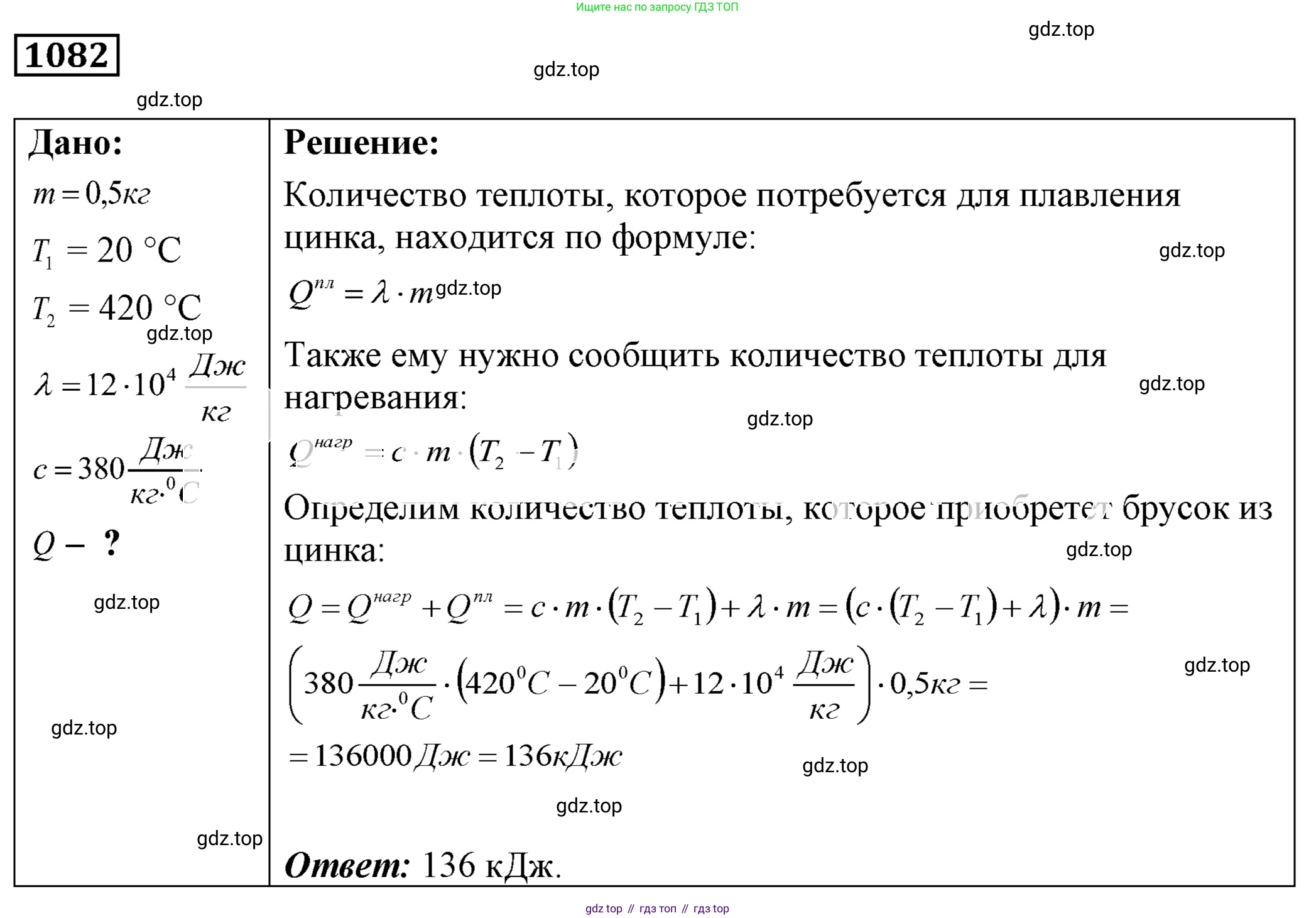 ГДЗ Физика, 7-9 класс Сборник задач, авторы: Лукашик Владимир Иванович, Иванова Елена Владимировна, издательство Просвещение, Москва, 2021, голубого цвета, страница 157, номер 41.31, Решение 4