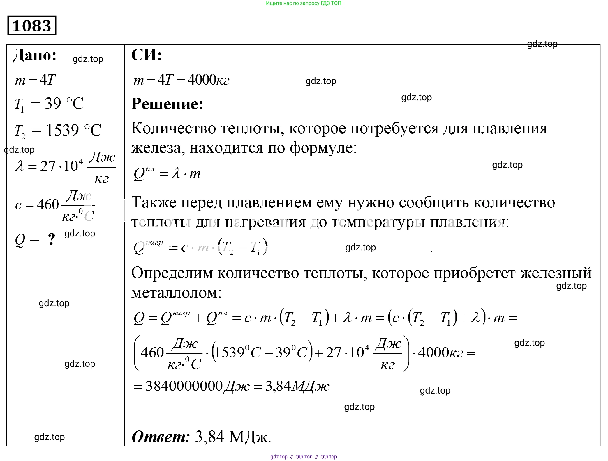 ГДЗ Физика, 7-9 класс Сборник задач, авторы: Лукашик Владимир Иванович, Иванова Елена Владимировна, издательство Просвещение, Москва, 2021, голубого цвета, страница 157, номер 41.32, Решение 4