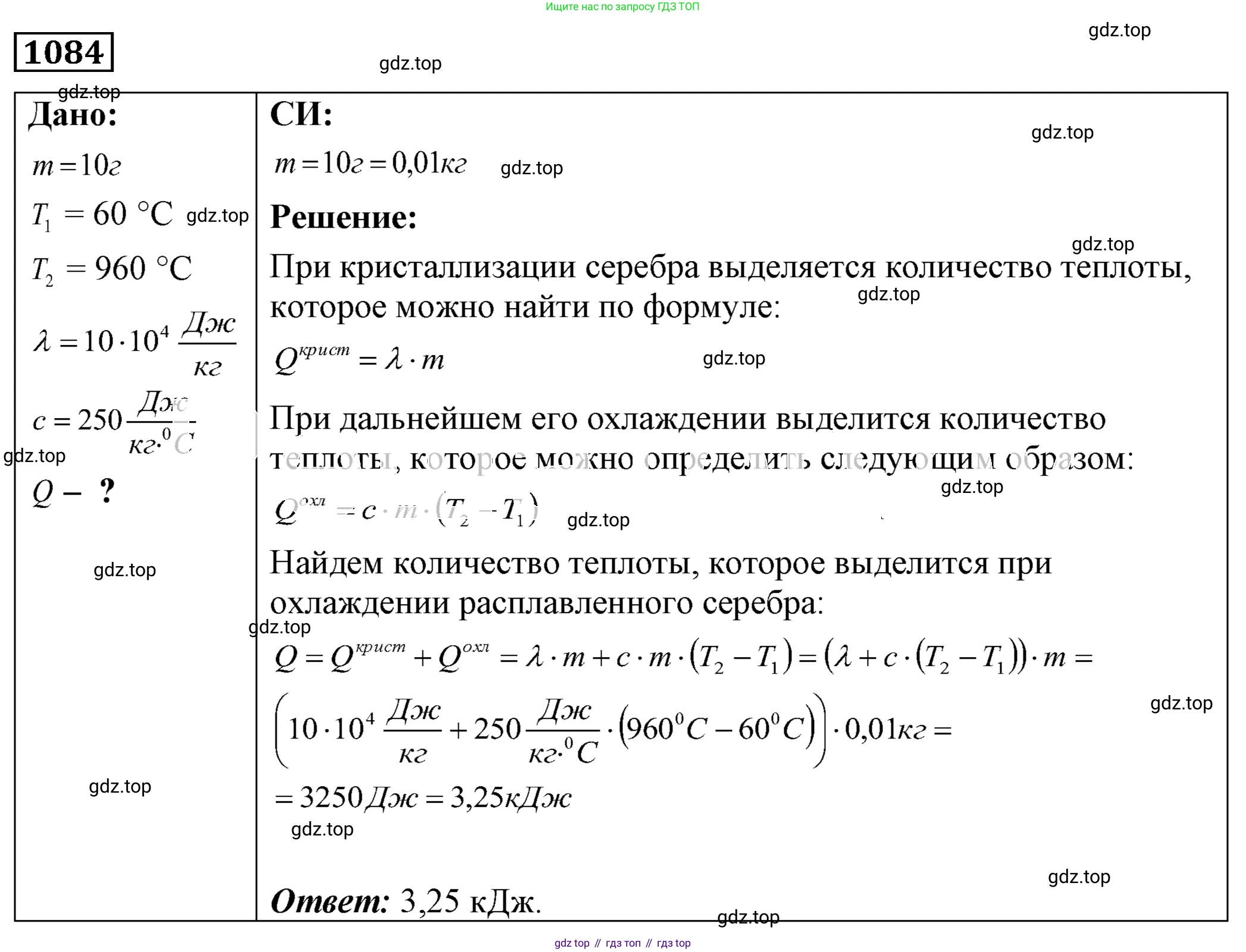 ГДЗ Физика, 7-9 класс Сборник задач, авторы: Лукашик Владимир Иванович, Иванова Елена Владимировна, издательство Просвещение, Москва, 2021, голубого цвета, страница 157, номер 41.33, Решение 4