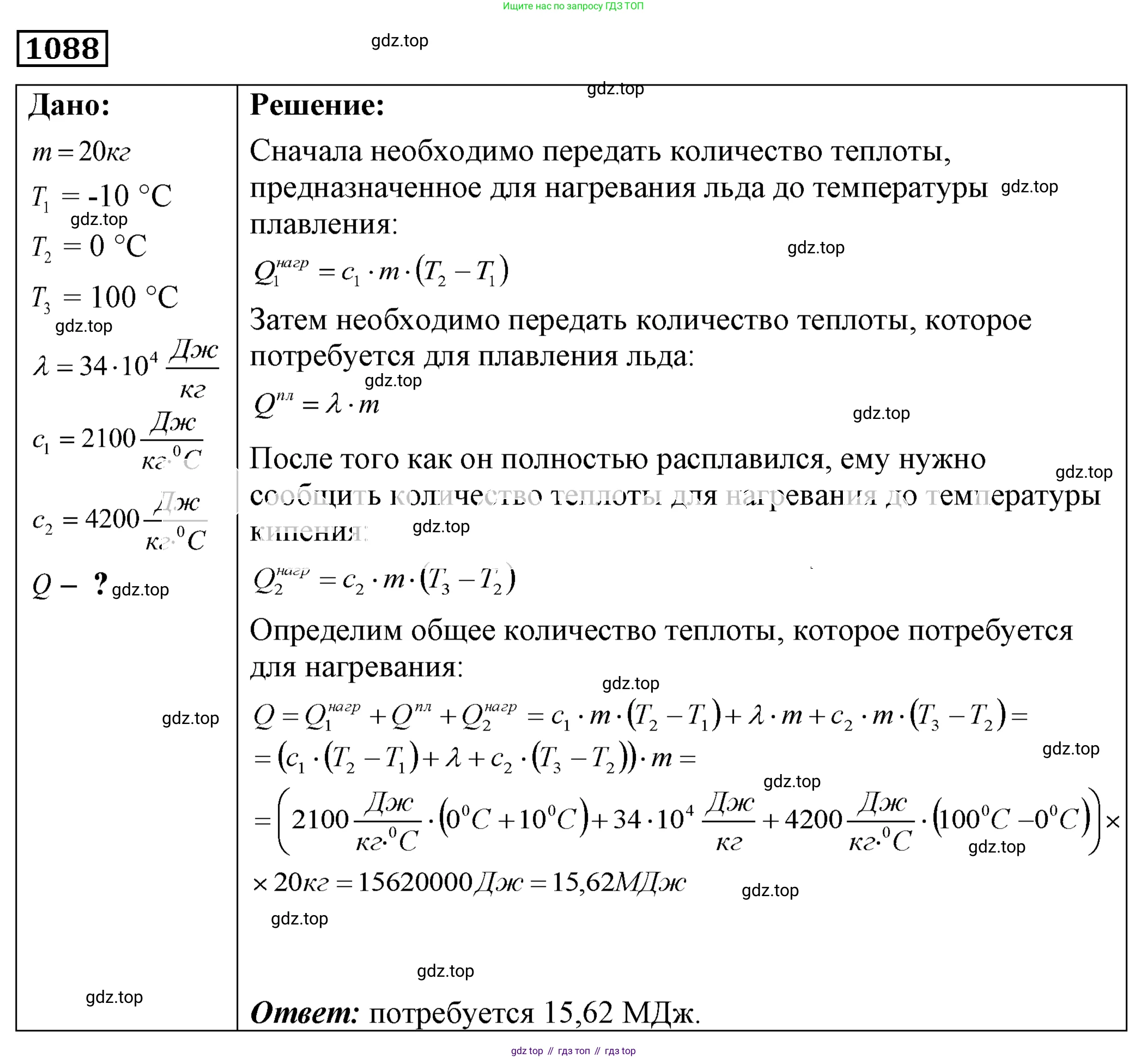 ГДЗ Физика, 7-9 класс Сборник задач, авторы: Лукашик Владимир Иванович, Иванова Елена Владимировна, издательство Просвещение, Москва, 2021, голубого цвета, страница 158, номер 41.36, Решение 4