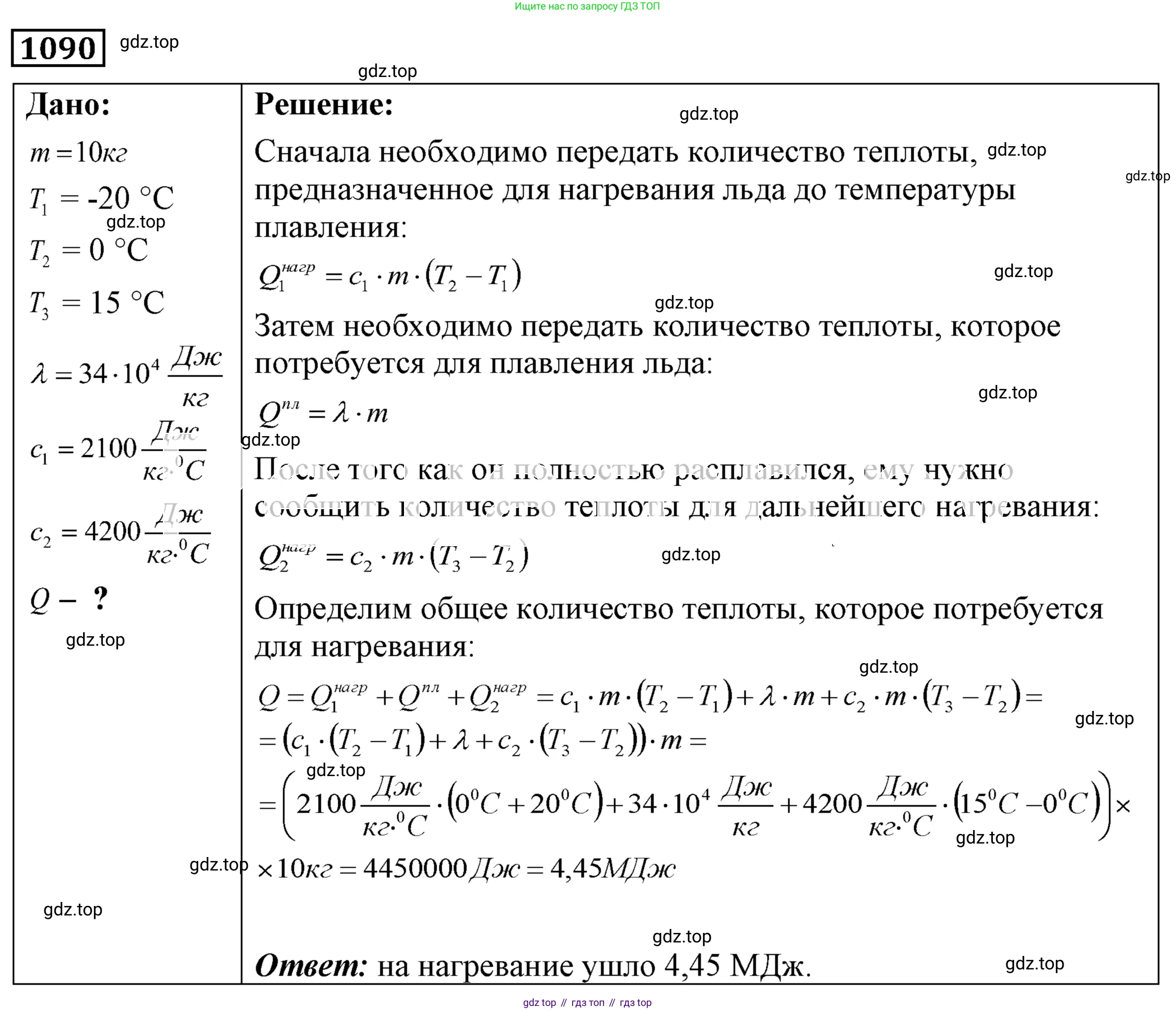 ГДЗ Физика, 7-9 класс Сборник задач, авторы: Лукашик Владимир Иванович, Иванова Елена Владимировна, издательство Просвещение, Москва, 2021, голубого цвета, страница 158, номер 41.38, Решение 4