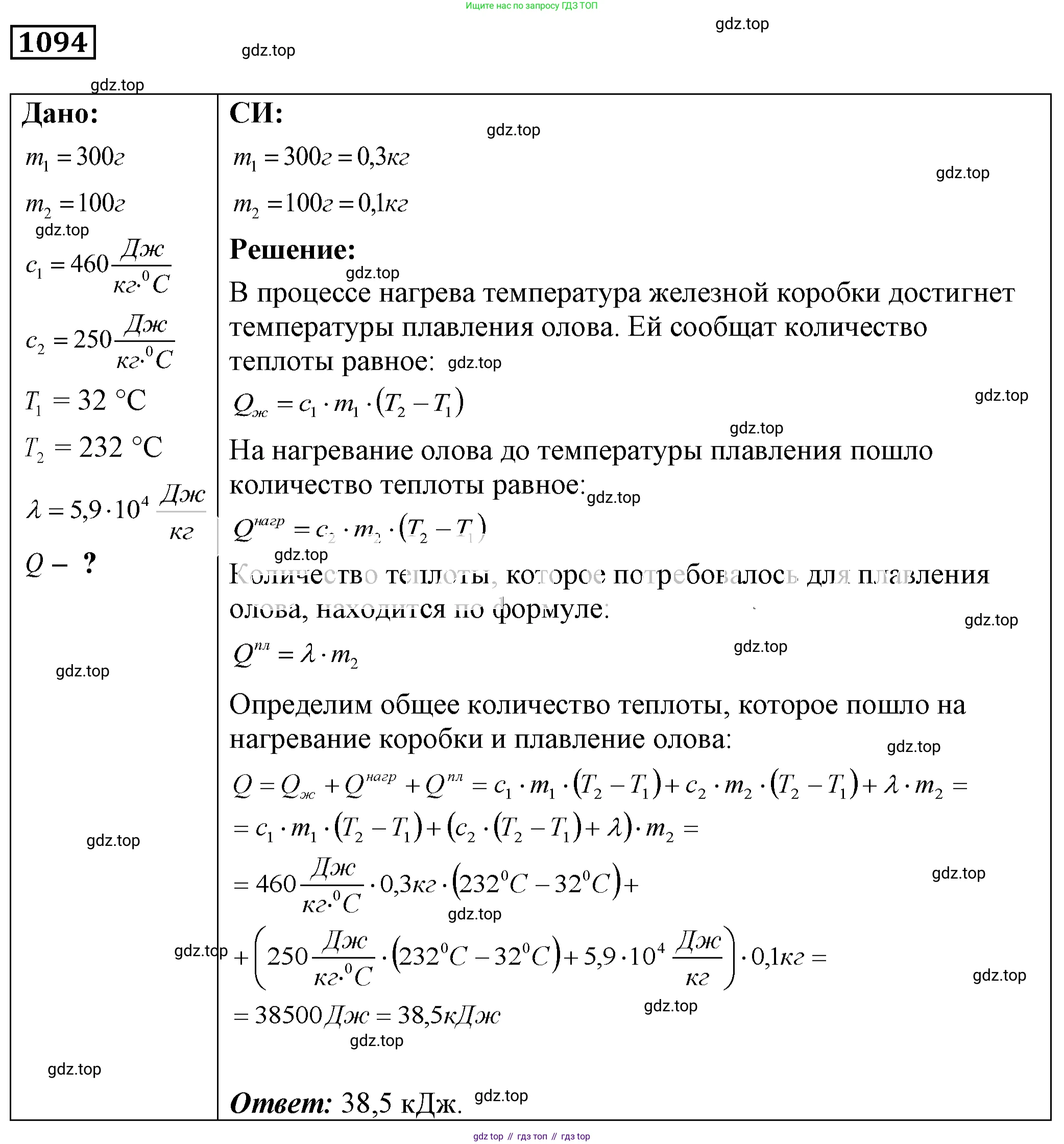 ГДЗ Физика, 7-9 класс Сборник задач, авторы: Лукашик Владимир Иванович, Иванова Елена Владимировна, издательство Просвещение, Москва, 2021, голубого цвета, страница 158, номер 41.42, Решение 4