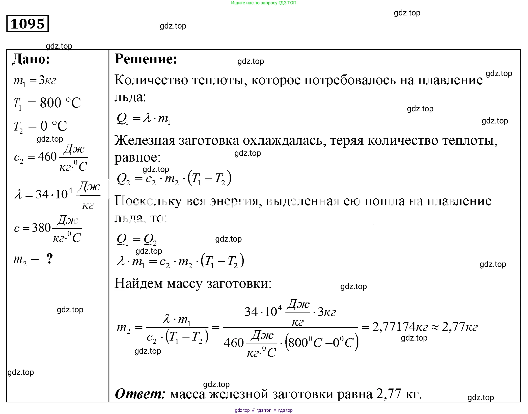 ГДЗ Физика, 7-9 класс Сборник задач, авторы: Лукашик Владимир Иванович, Иванова Елена Владимировна, издательство Просвещение, Москва, 2021, голубого цвета, страница 158, номер 41.43, Решение 4