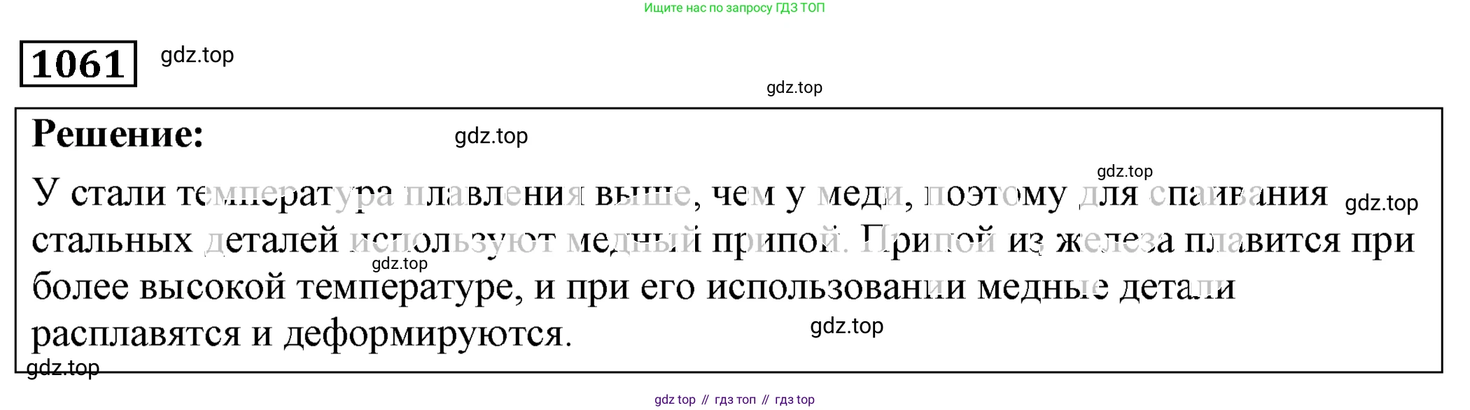 ГДЗ Физика, 7-9 класс Сборник задач, авторы: Лукашик Владимир Иванович, Иванова Елена Владимировна, издательство Просвещение, Москва, 2021, голубого цвета, страница 154, номер 41.7, Решение 4