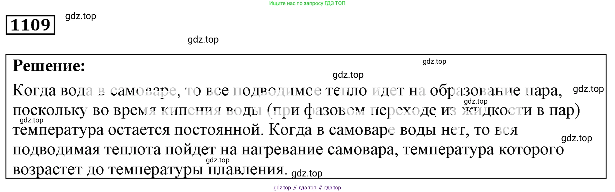 ГДЗ Физика, 7-9 класс Сборник задач, авторы: Лукашик Владимир Иванович, Иванова Елена Владимировна, издательство Просвещение, Москва, 2021, голубого цвета, страница 160, номер 42.18, Решение 4
